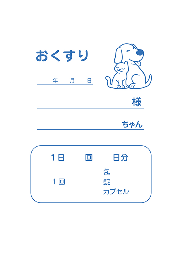 No. 6薬袋（内用薬）