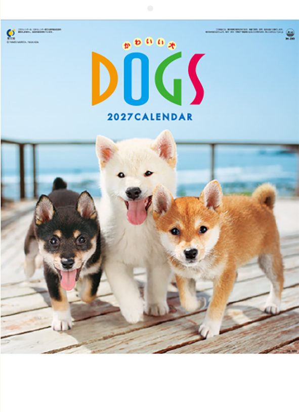 IC-203HDOGS（かわいい犬）