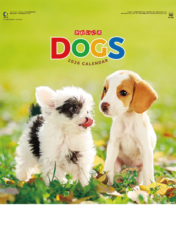 IC-203DOGS（かわいい犬）
