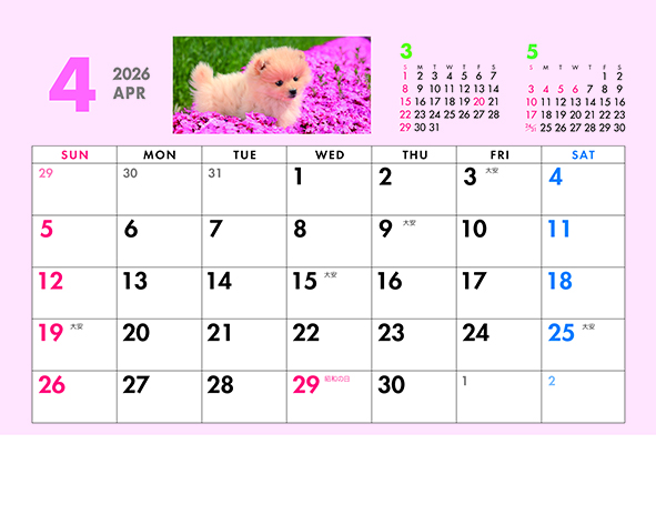 No.7428 フィラリアプランカレンダー卓上 (犬)