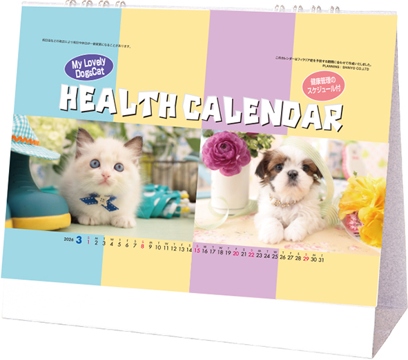 No.7429  ヘルスカレンダー卓上（犬猫）